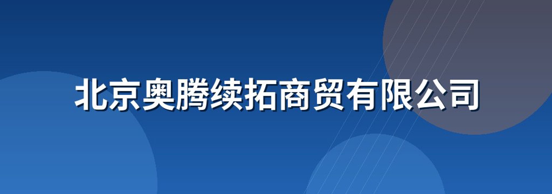 金财税务